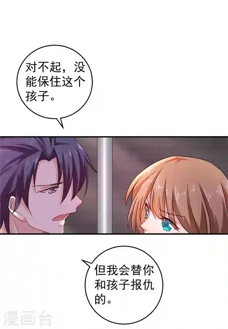 入骨暖婚第296话 我绝不会放手！