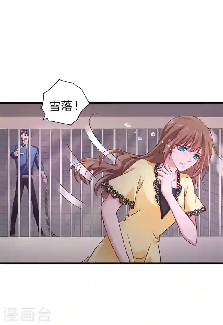 入骨暖婚第296话 我绝不会放手！