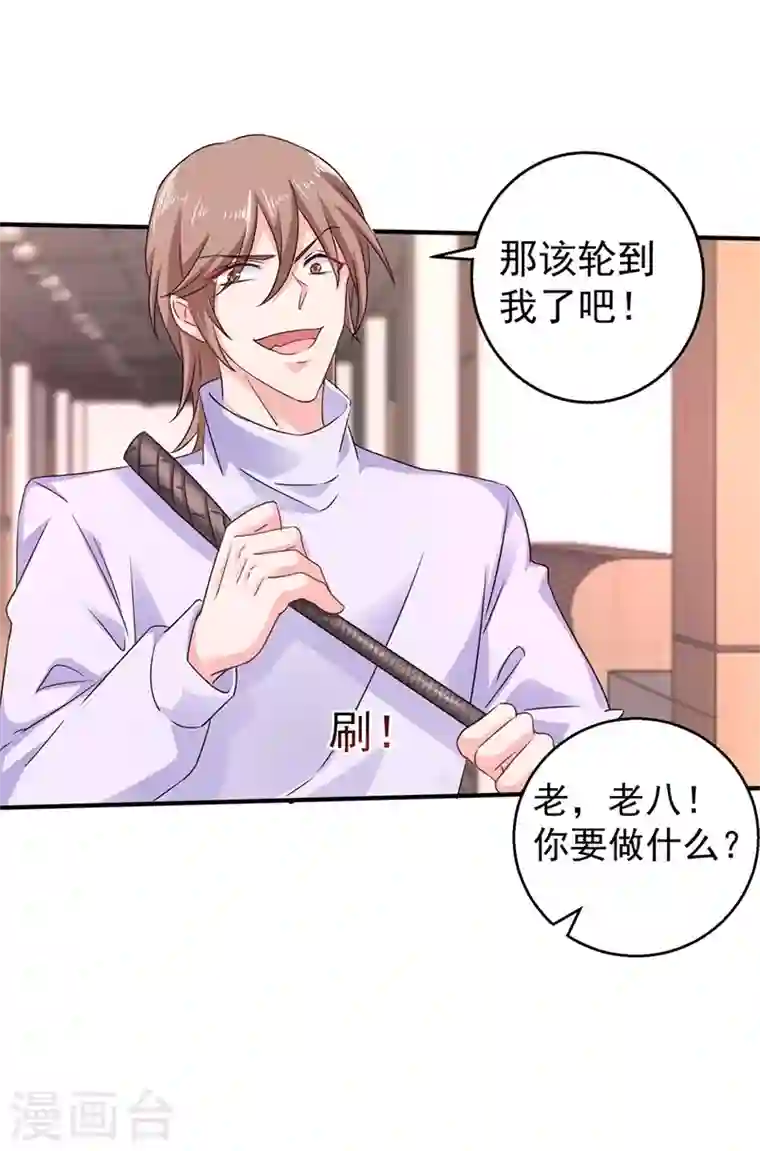 入骨暖婚第296话 我绝不会放手！