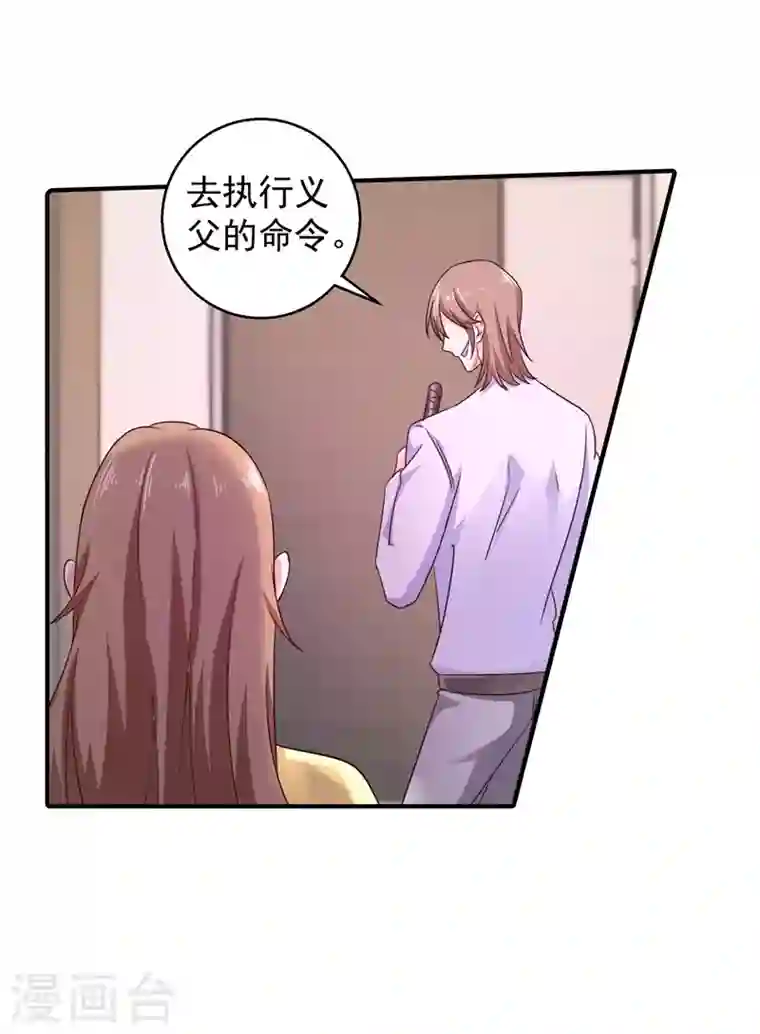 入骨暖婚第296话 我绝不会放手！