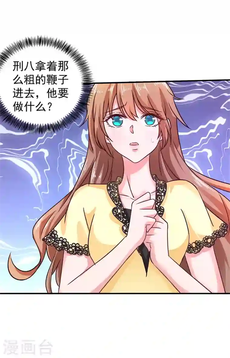 入骨暖婚第296话 我绝不会放手！