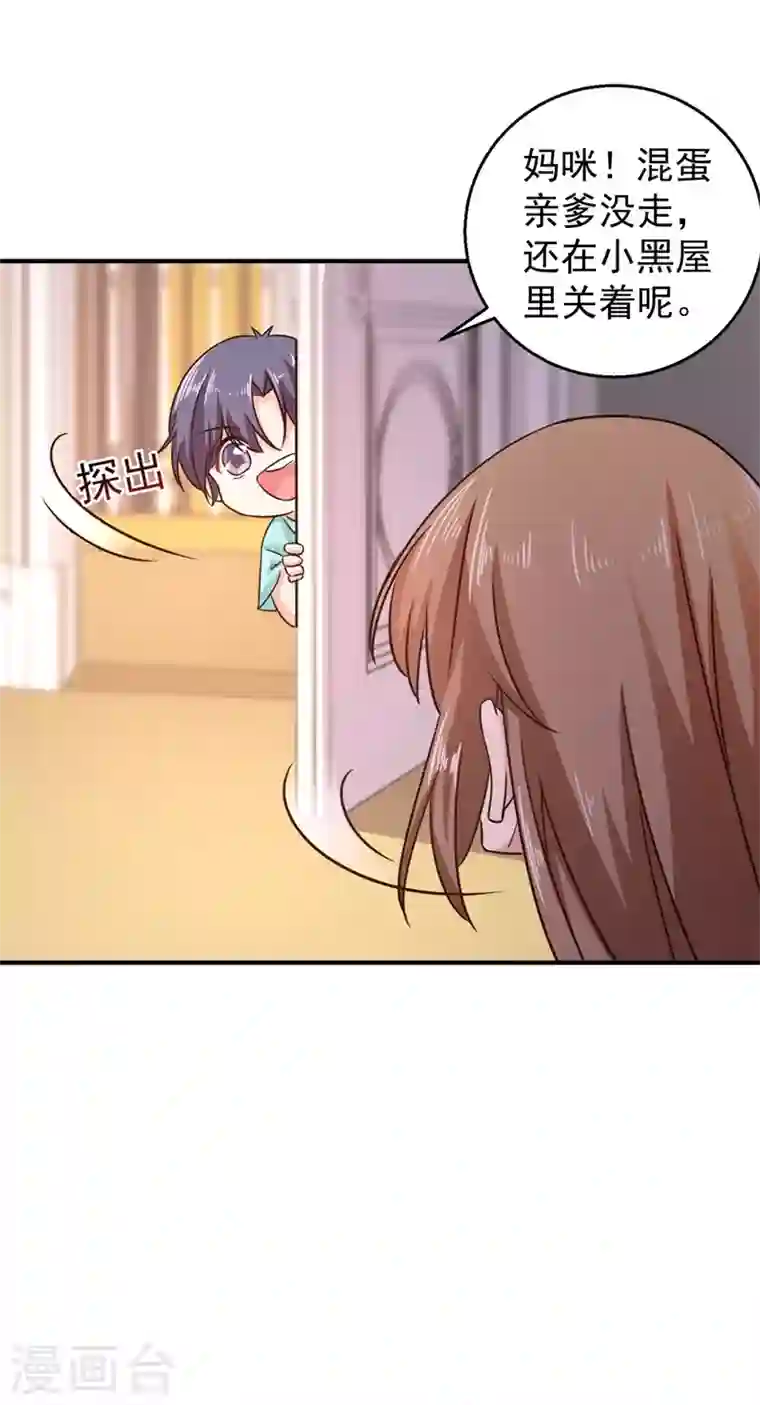 入骨暖婚第296话 我绝不会放手！