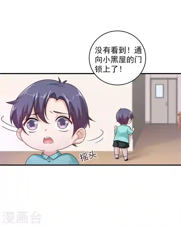 入骨暖婚第296话 我绝不会放手！