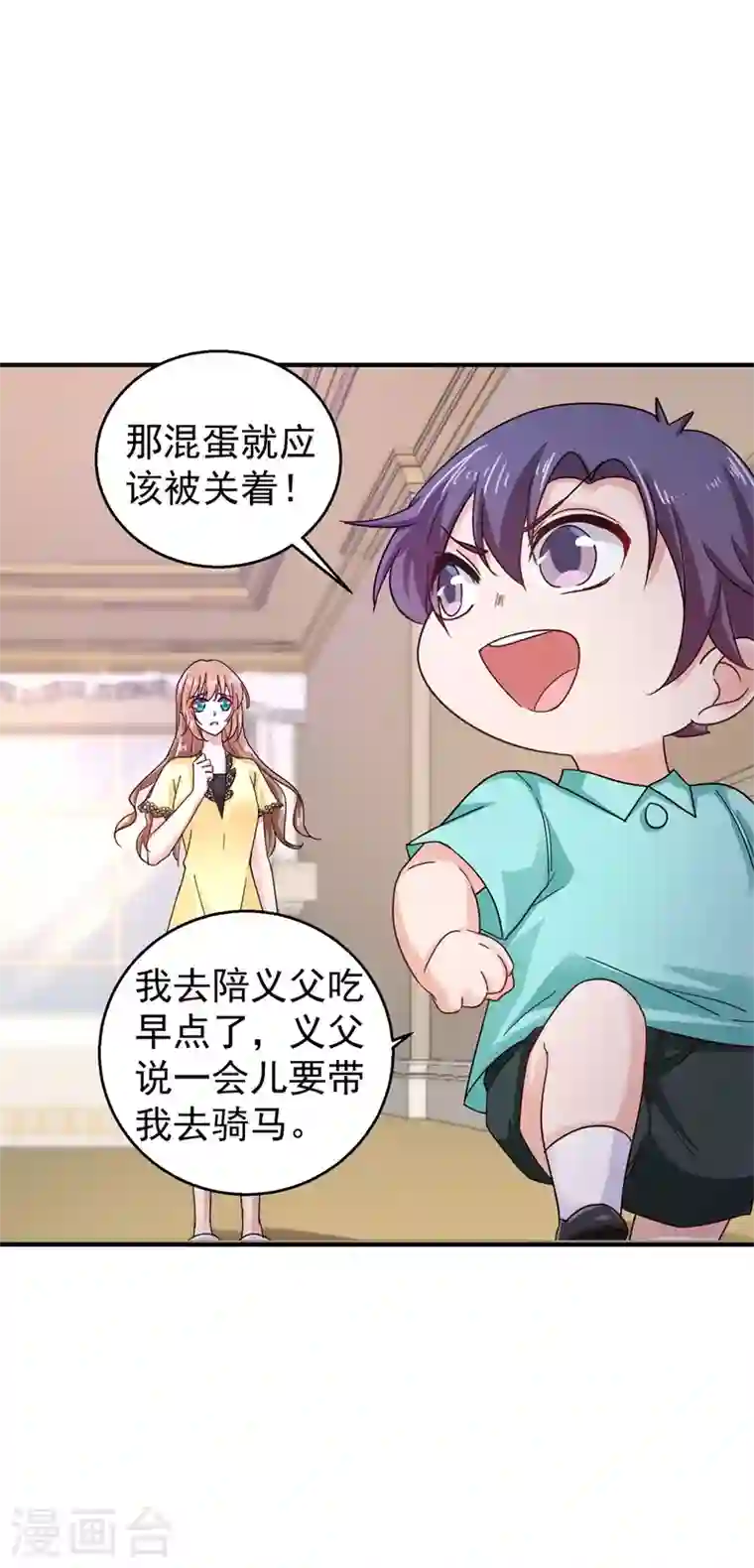 入骨暖婚第296话 我绝不会放手！