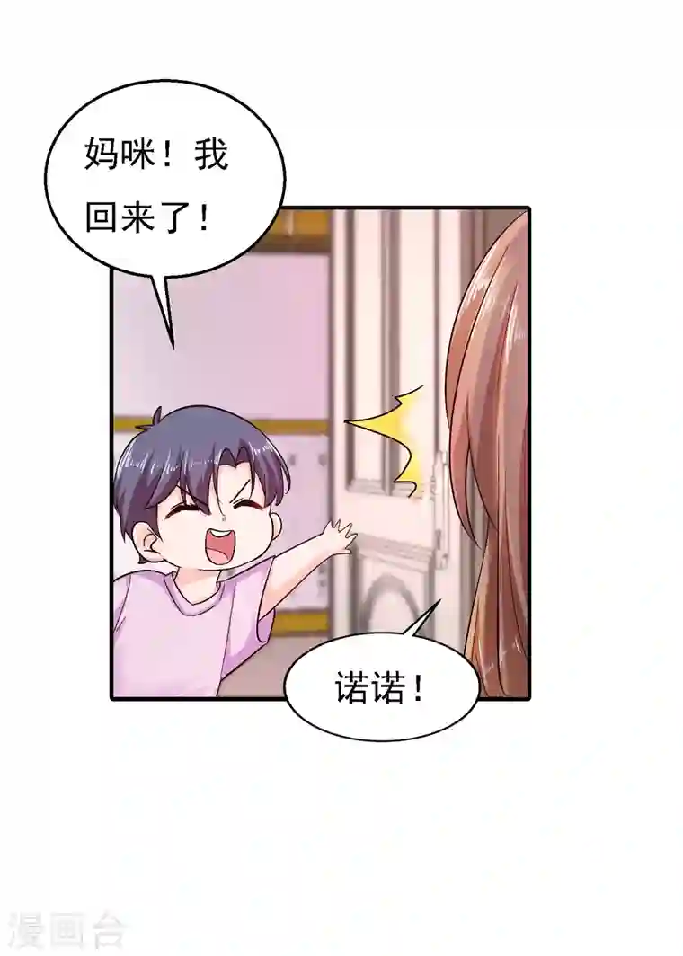 入骨暖婚第297话 怎么样？滋味如何？