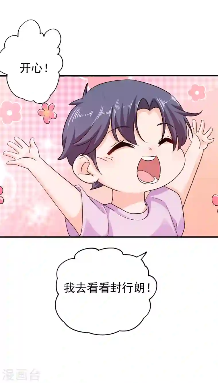 入骨暖婚第297话 怎么样？滋味如何？