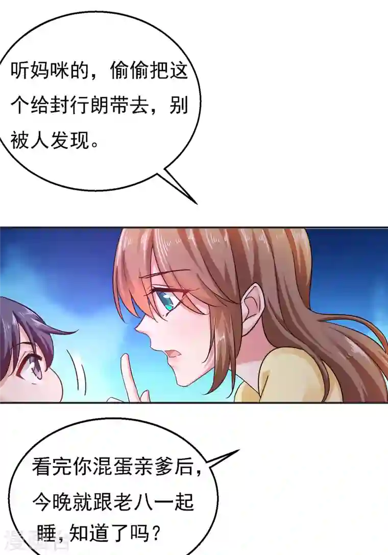 入骨暖婚第297话 怎么样？滋味如何？