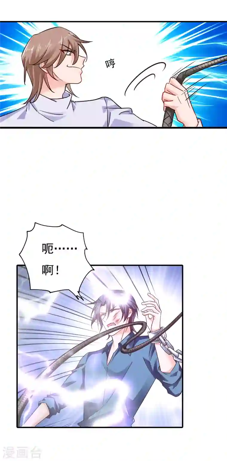 入骨暖婚第297话 怎么样？滋味如何？