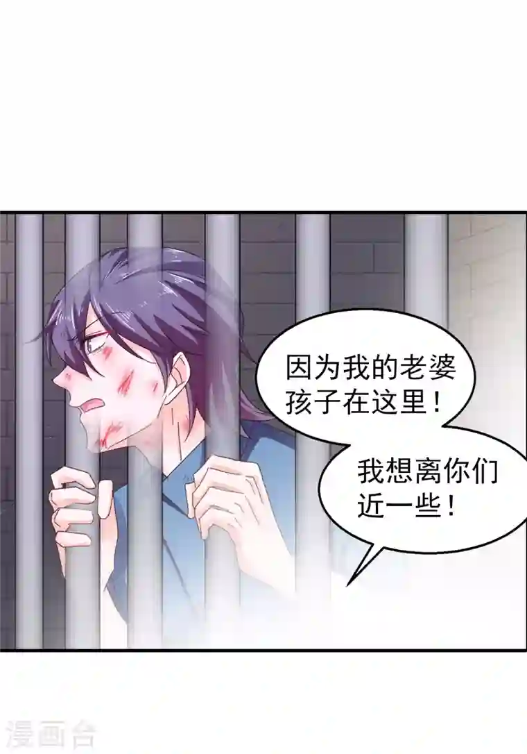 入骨暖婚第298话 封行朗，读给我听！