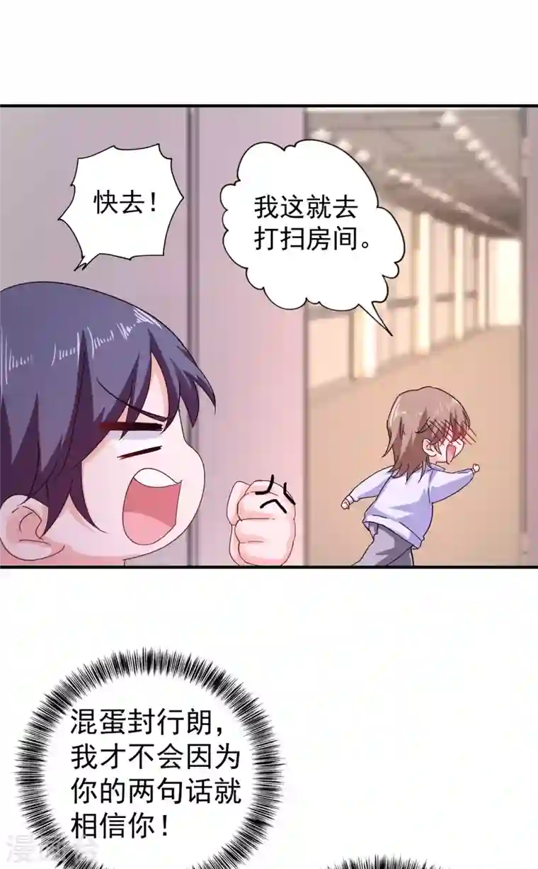 入骨暖婚第298话 封行朗，读给我听！