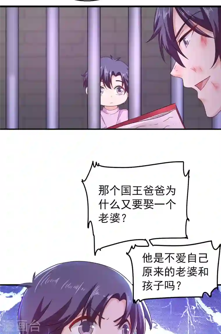 入骨暖婚第298话 封行朗，读给我听！