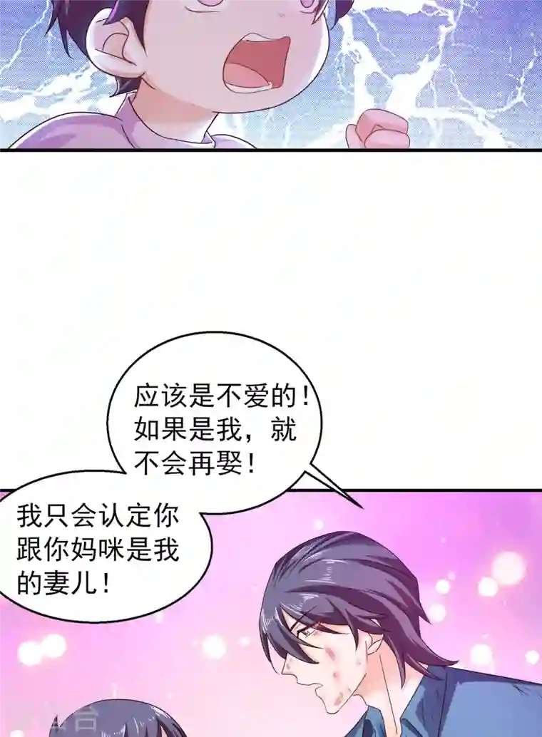 入骨暖婚第298话 封行朗，读给我听！