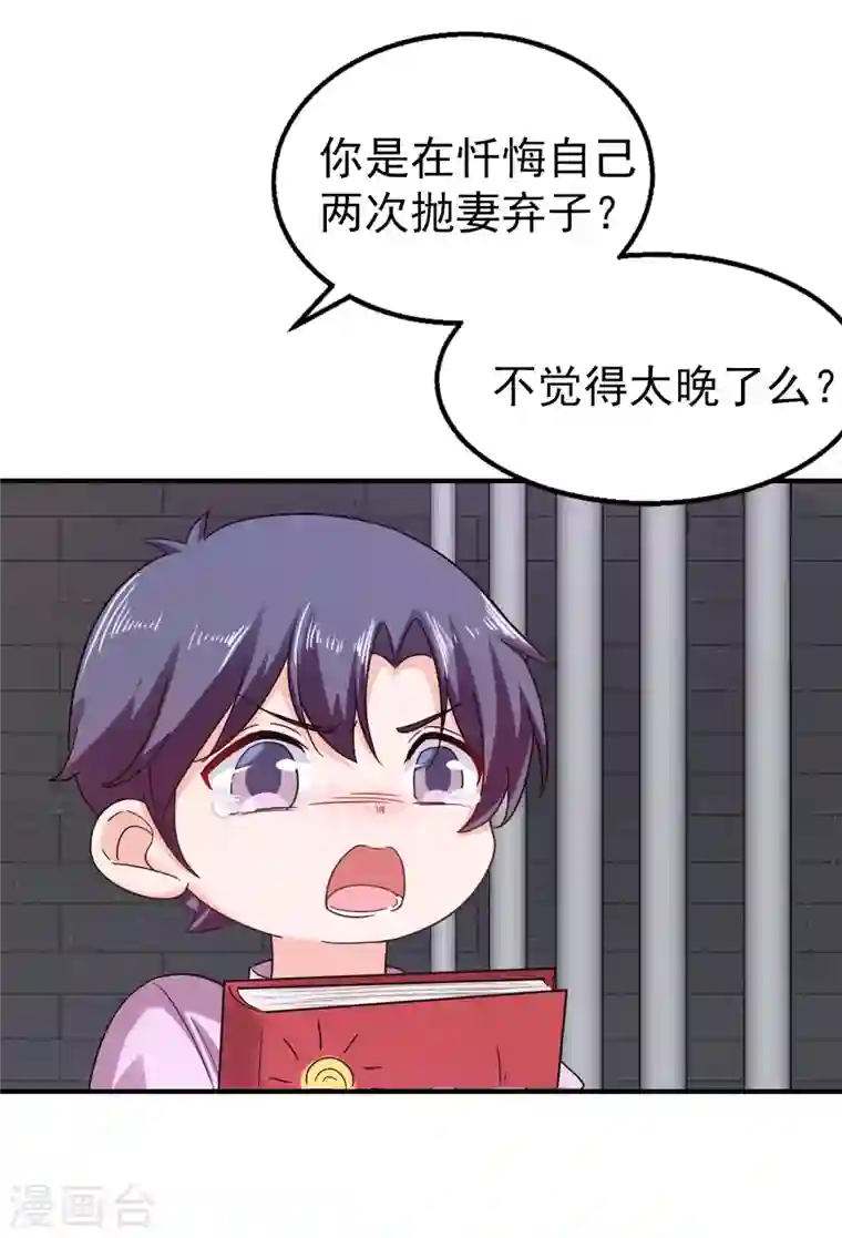 入骨暖婚第298话 封行朗，读给我听！