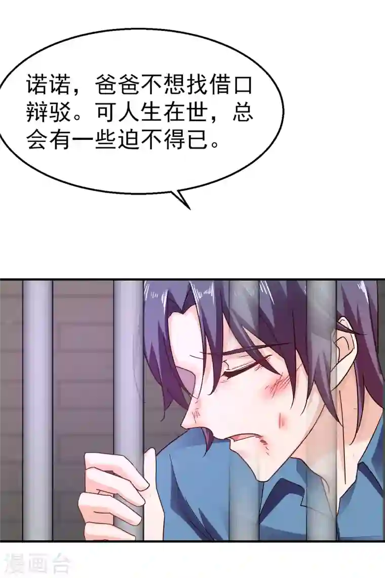 入骨暖婚第298话 封行朗，读给我听！