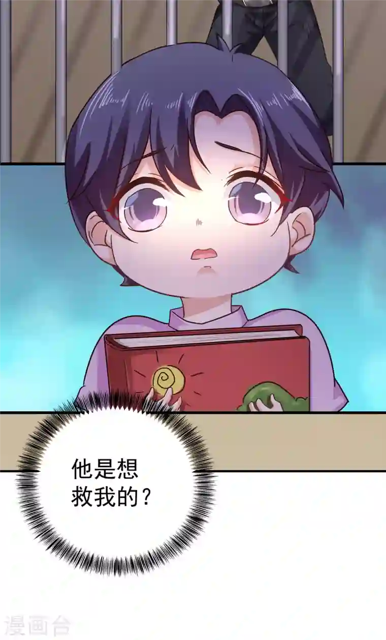 入骨暖婚第298话 封行朗，读给我听！