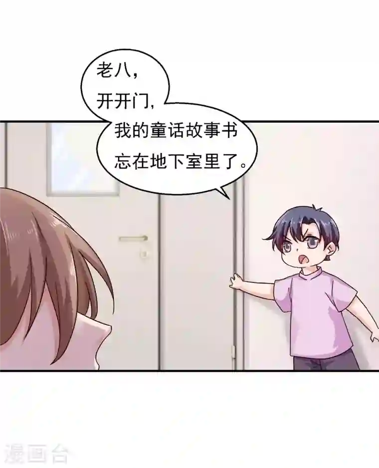 入骨暖婚第299话 一直爱着你