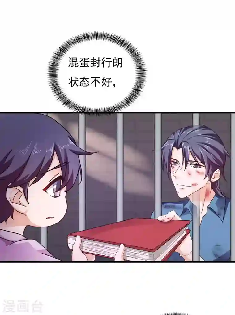 入骨暖婚第299话 一直爱着你