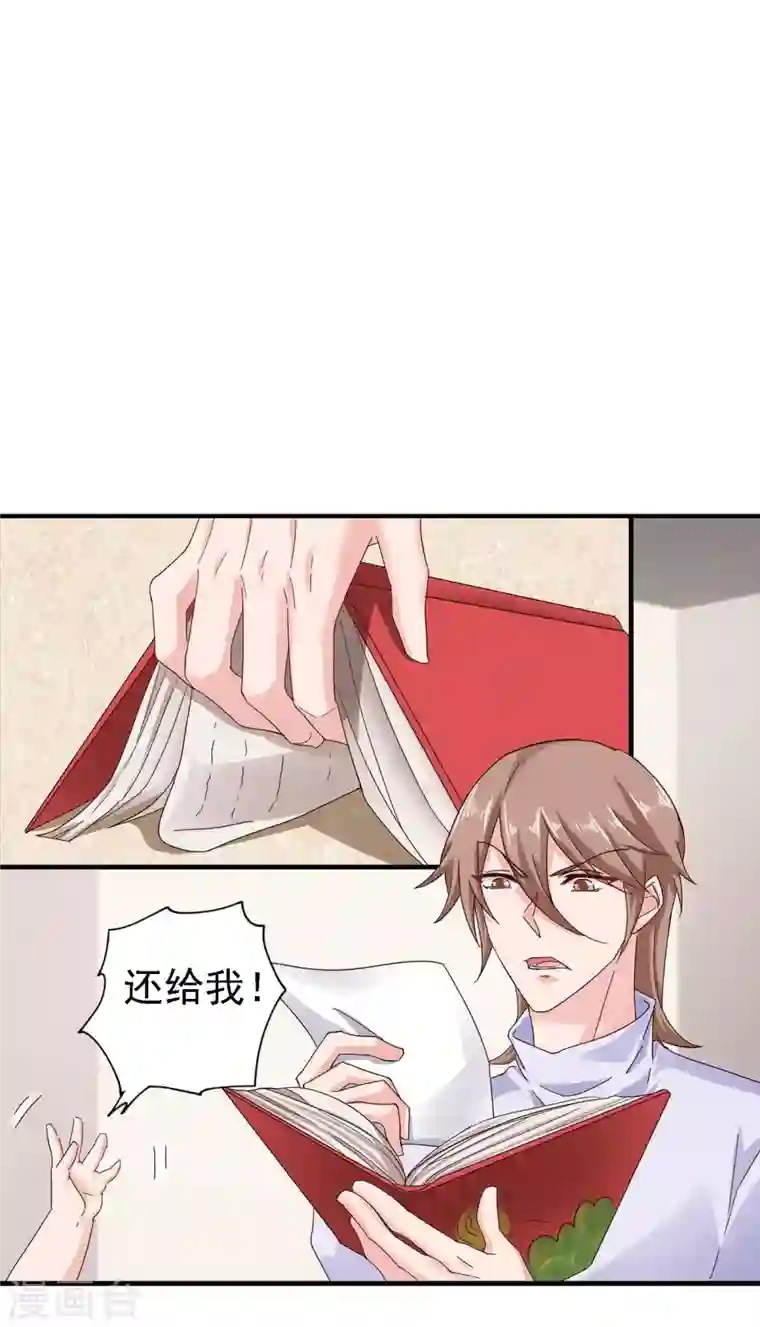 入骨暖婚第299话 一直爱着你