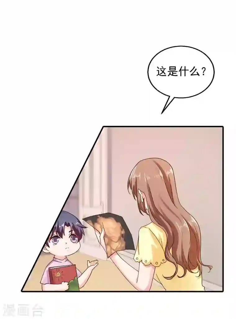 入骨暖婚第299话 一直爱着你