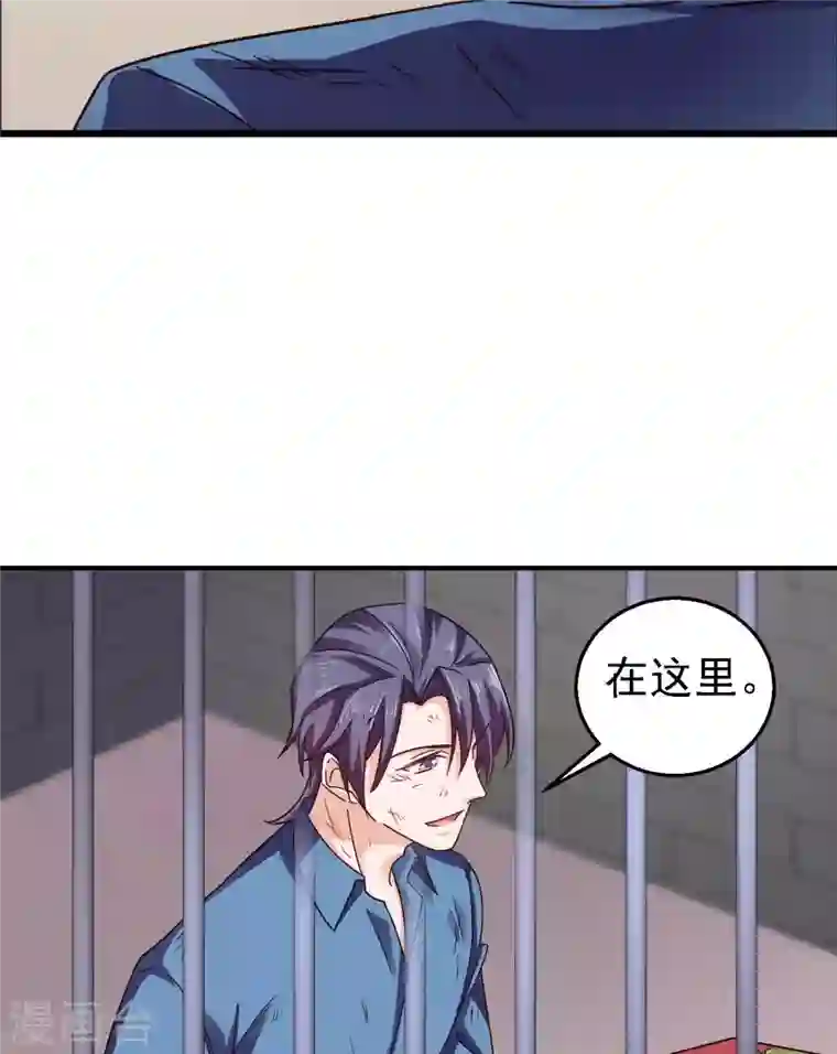 入骨暖婚第299话 一直爱着你