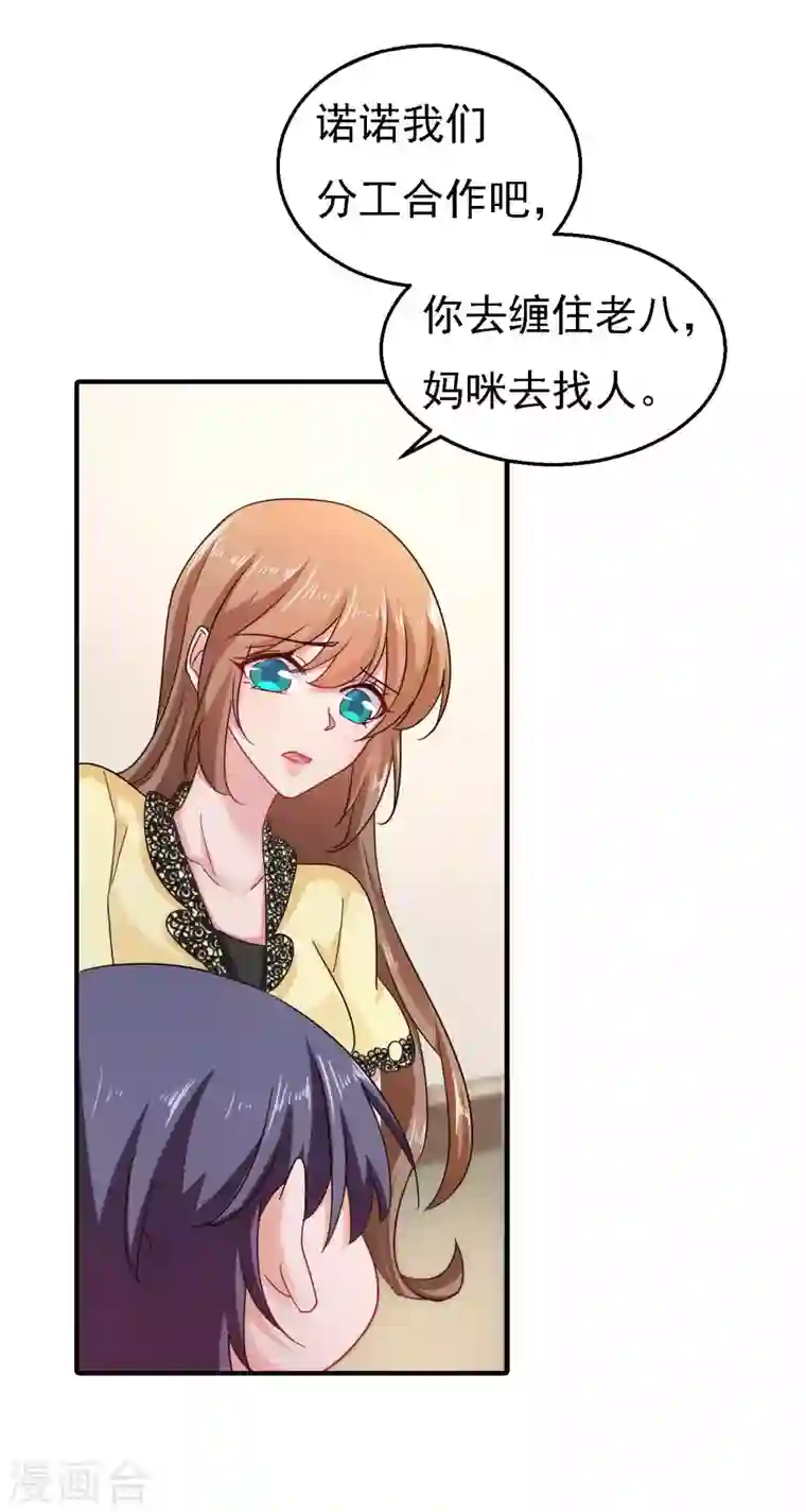 入骨暖婚第300话 我们总裁独宠蓝悠悠