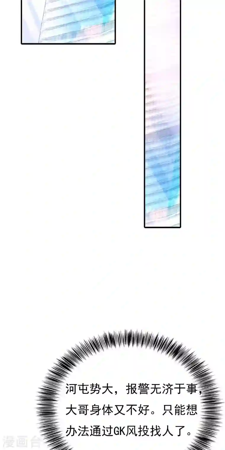 入骨暖婚第300话 我们总裁独宠蓝悠悠