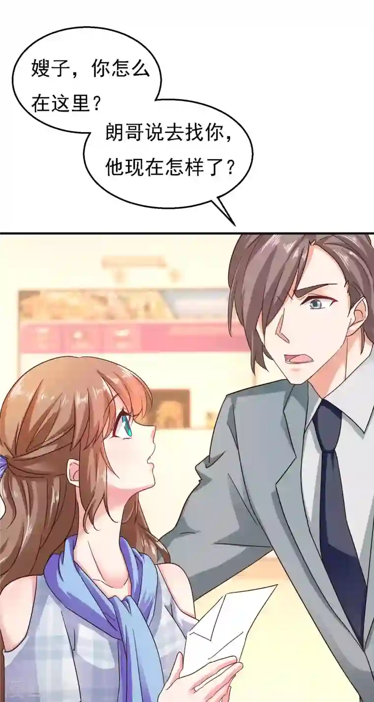 入骨暖婚第300话 我们总裁独宠蓝悠悠