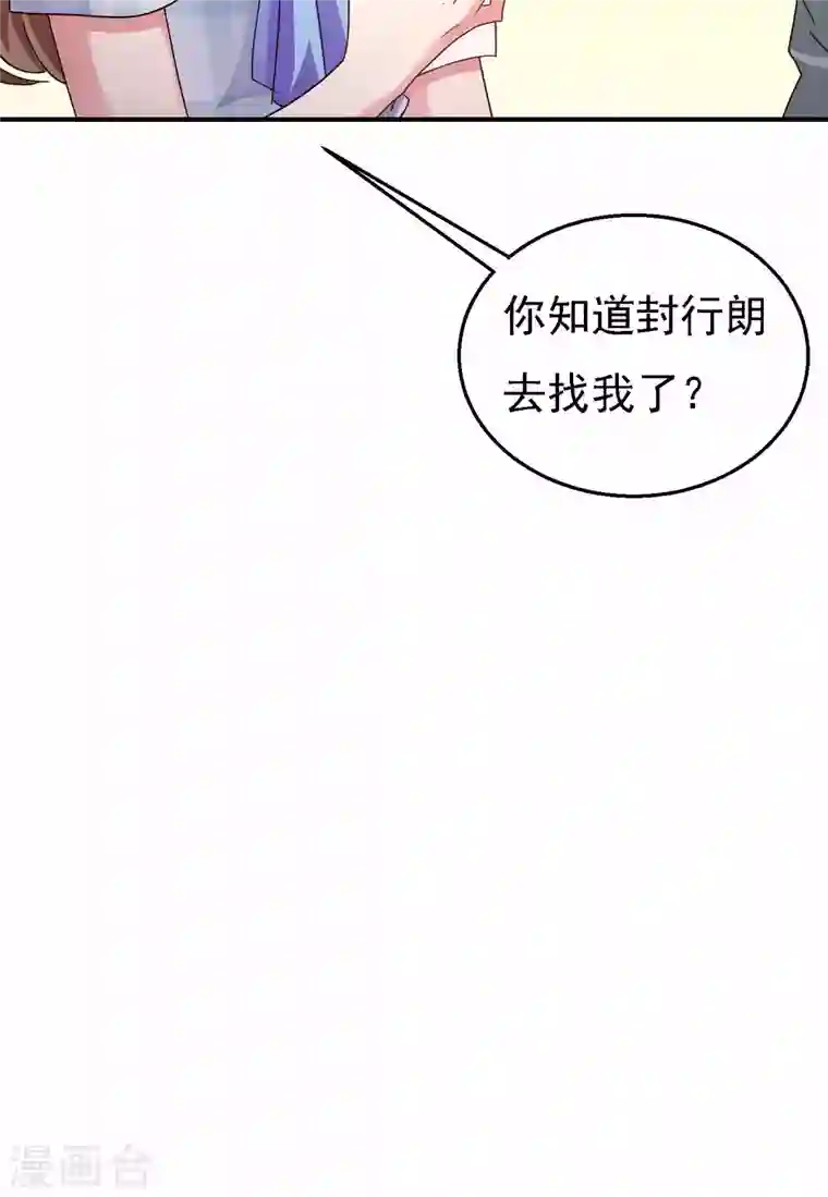 入骨暖婚第300话 我们总裁独宠蓝悠悠