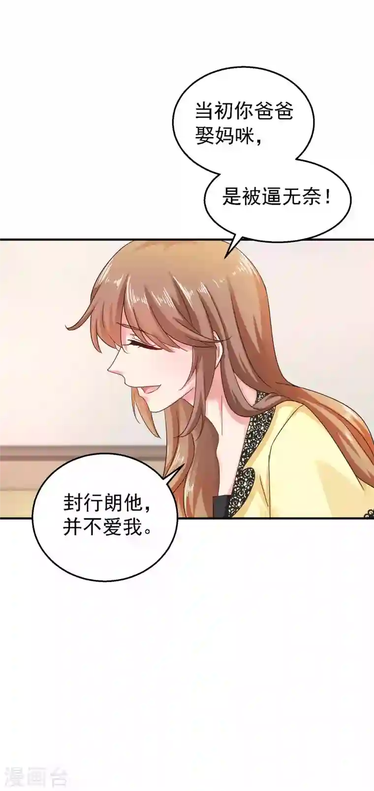 入骨暖婚第300话 我们总裁独宠蓝悠悠