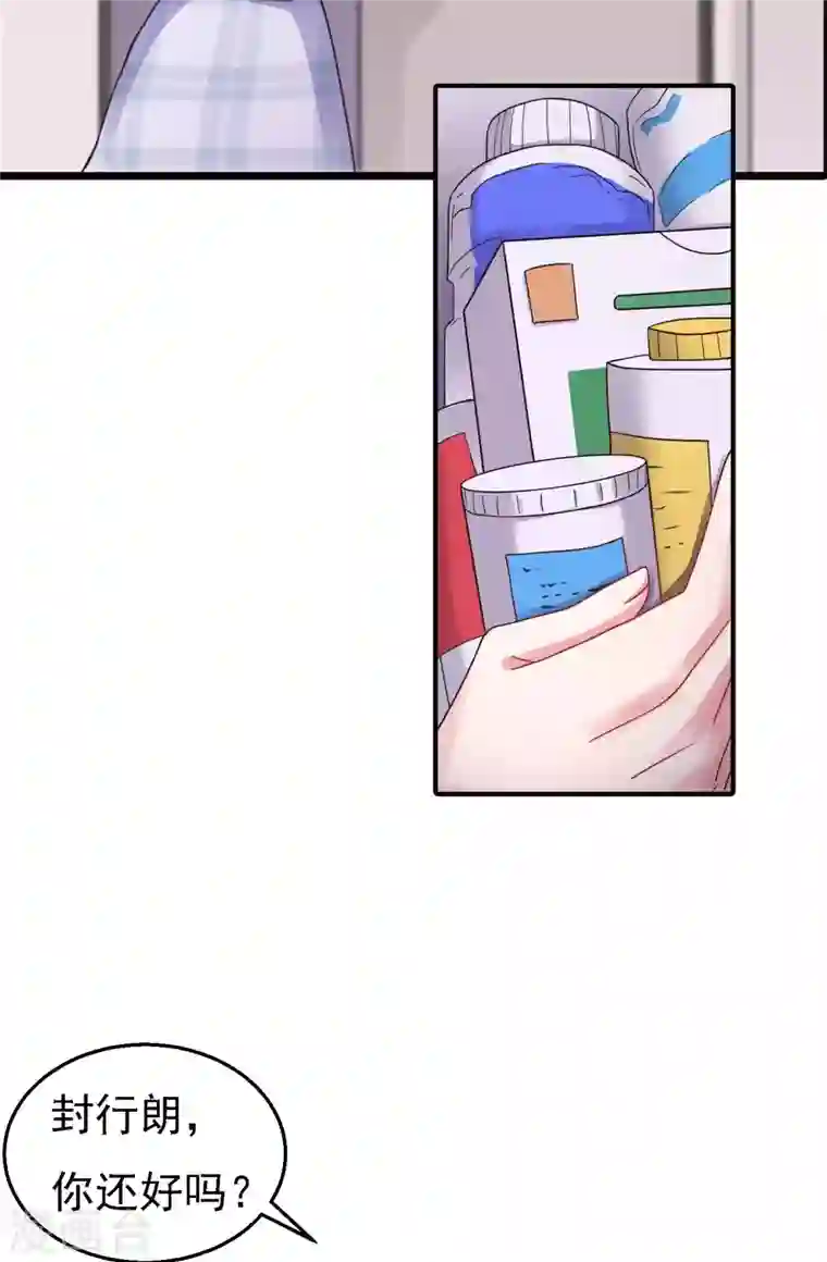 入骨暖婚第300话 我们总裁独宠蓝悠悠