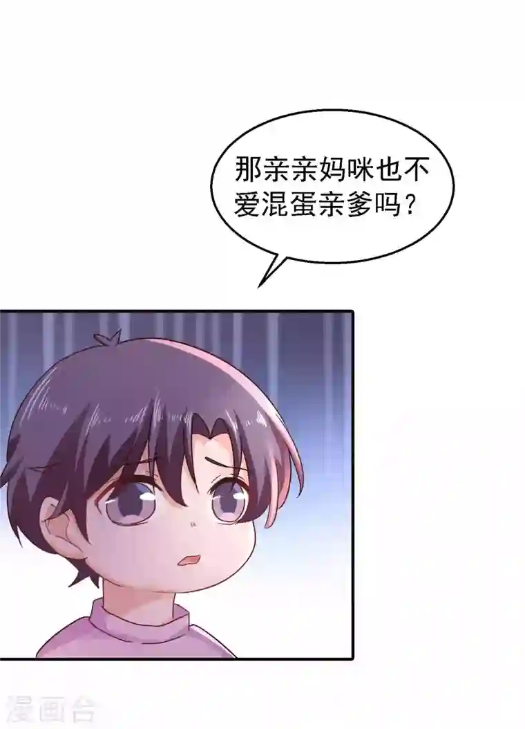 入骨暖婚第300话 我们总裁独宠蓝悠悠