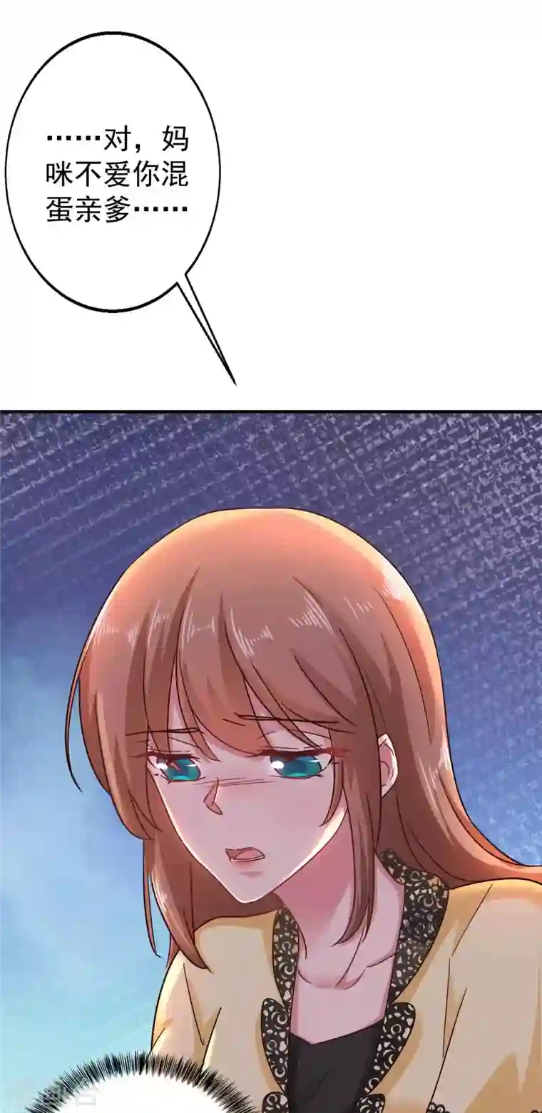 入骨暖婚第300话 我们总裁独宠蓝悠悠