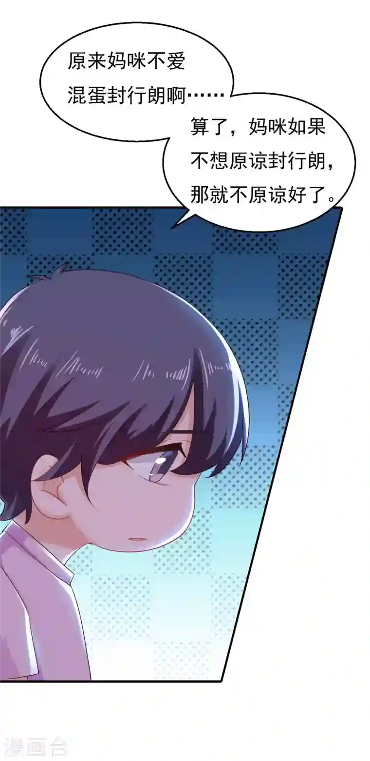 入骨暖婚第300话 我们总裁独宠蓝悠悠