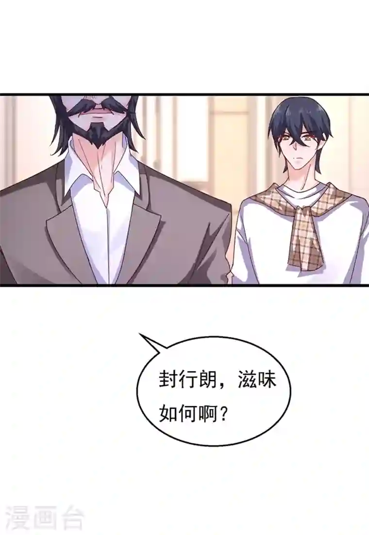 入骨暖婚第301话 背叛我的下场