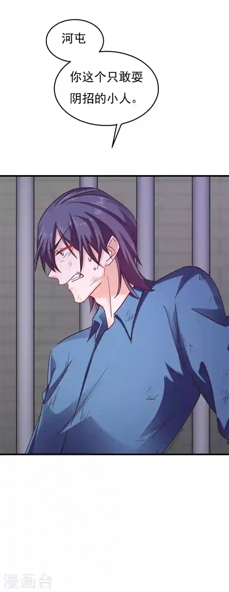 入骨暖婚第301话 背叛我的下场