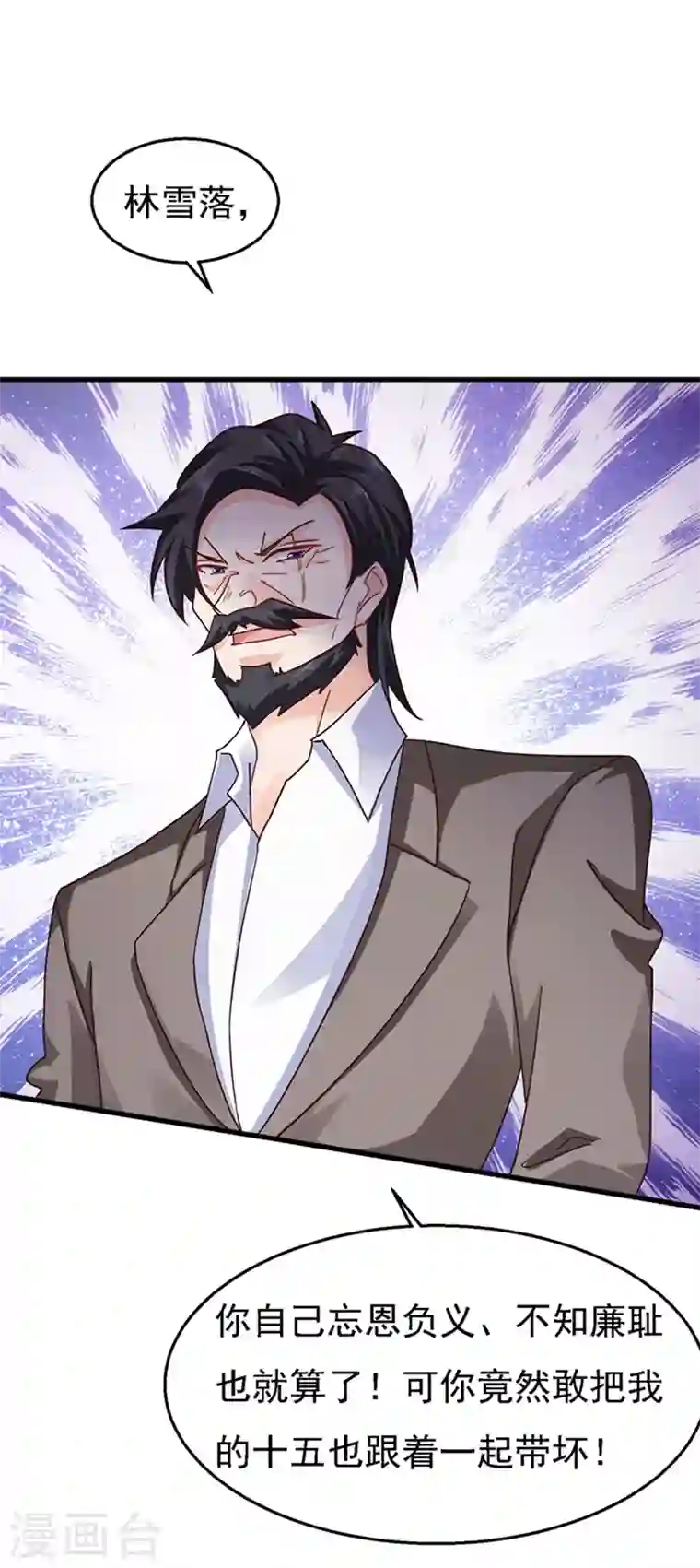 入骨暖婚第301话 背叛我的下场