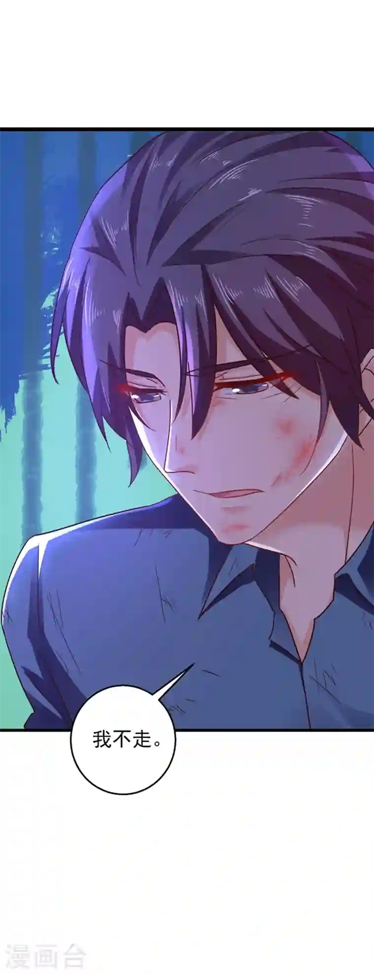 入骨暖婚第301话 背叛我的下场