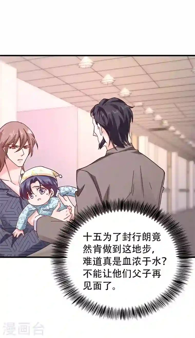 入骨暖婚第301话 背叛我的下场