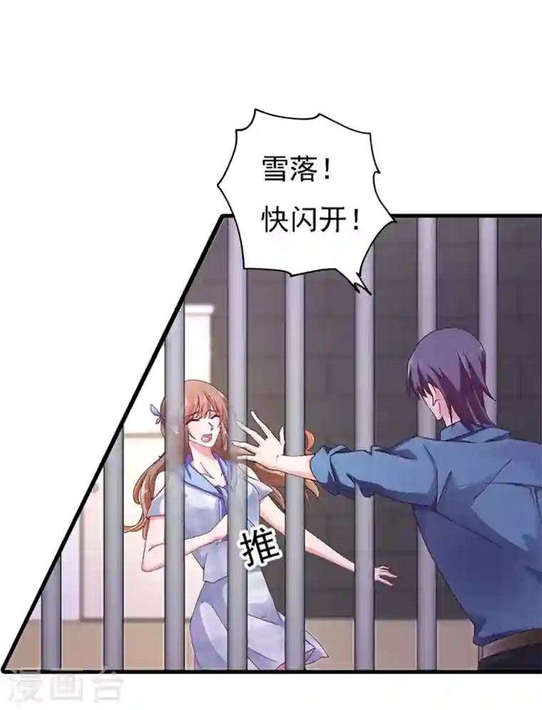 入骨暖婚第301话 背叛我的下场