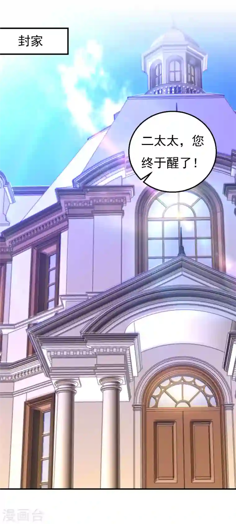 入骨暖婚第302话 那你们就搜吧！