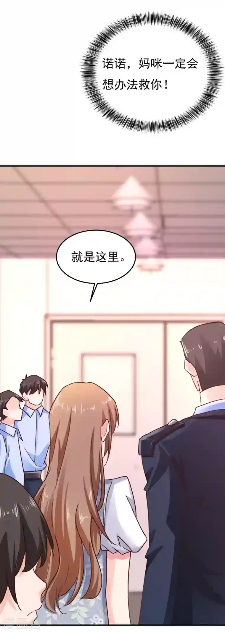 入骨暖婚第302话 那你们就搜吧！