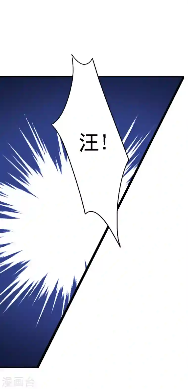 入骨暖婚第302话 那你们就搜吧！