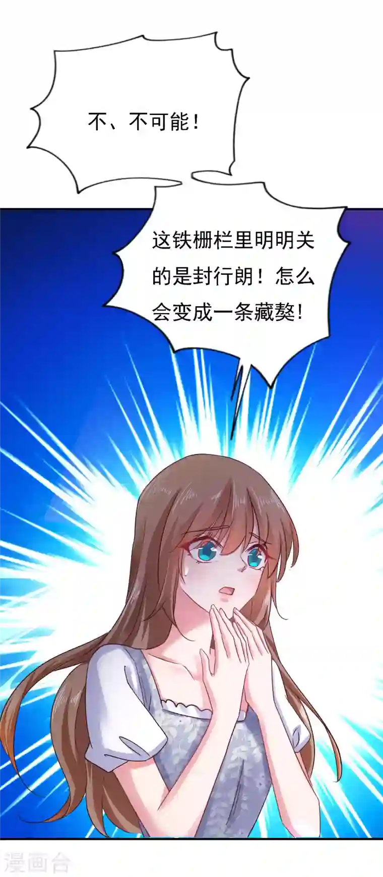 入骨暖婚第302话 那你们就搜吧！