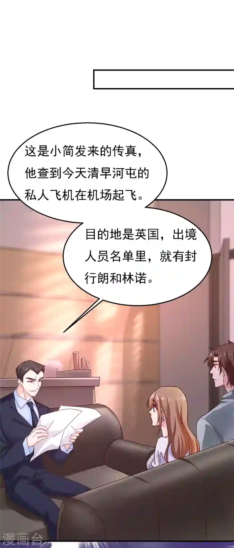入骨暖婚第302话 那你们就搜吧！