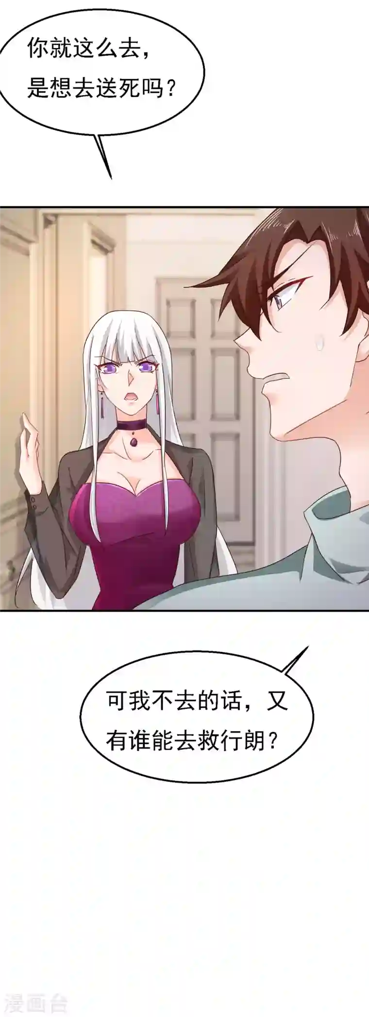 入骨暖婚第302话 那你们就搜吧！