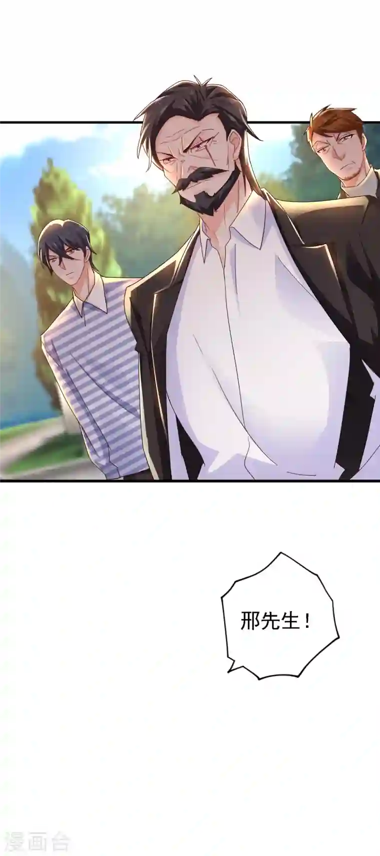 入骨暖婚第303话 见吾？思朝暮？