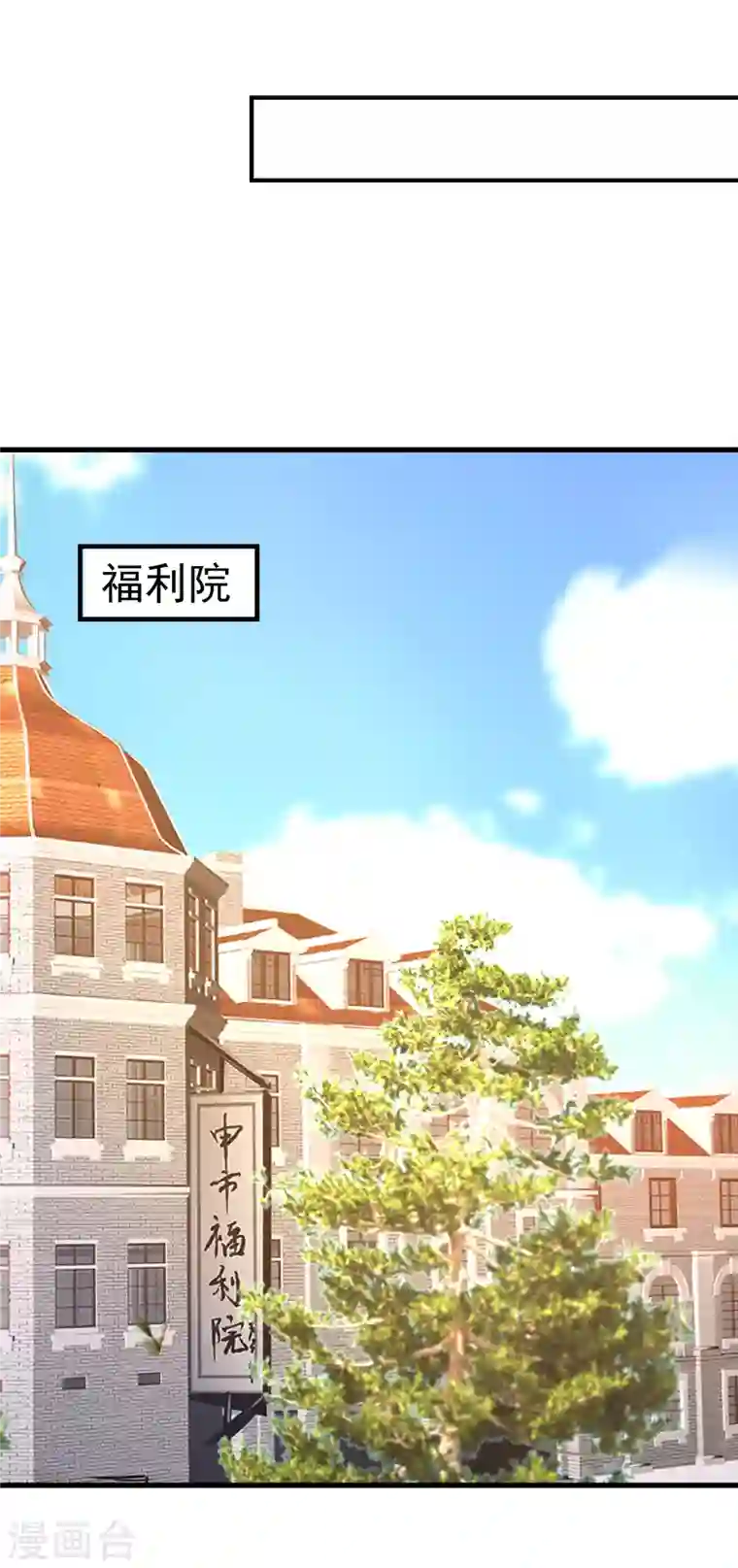 入骨暖婚第303话 见吾？思朝暮？