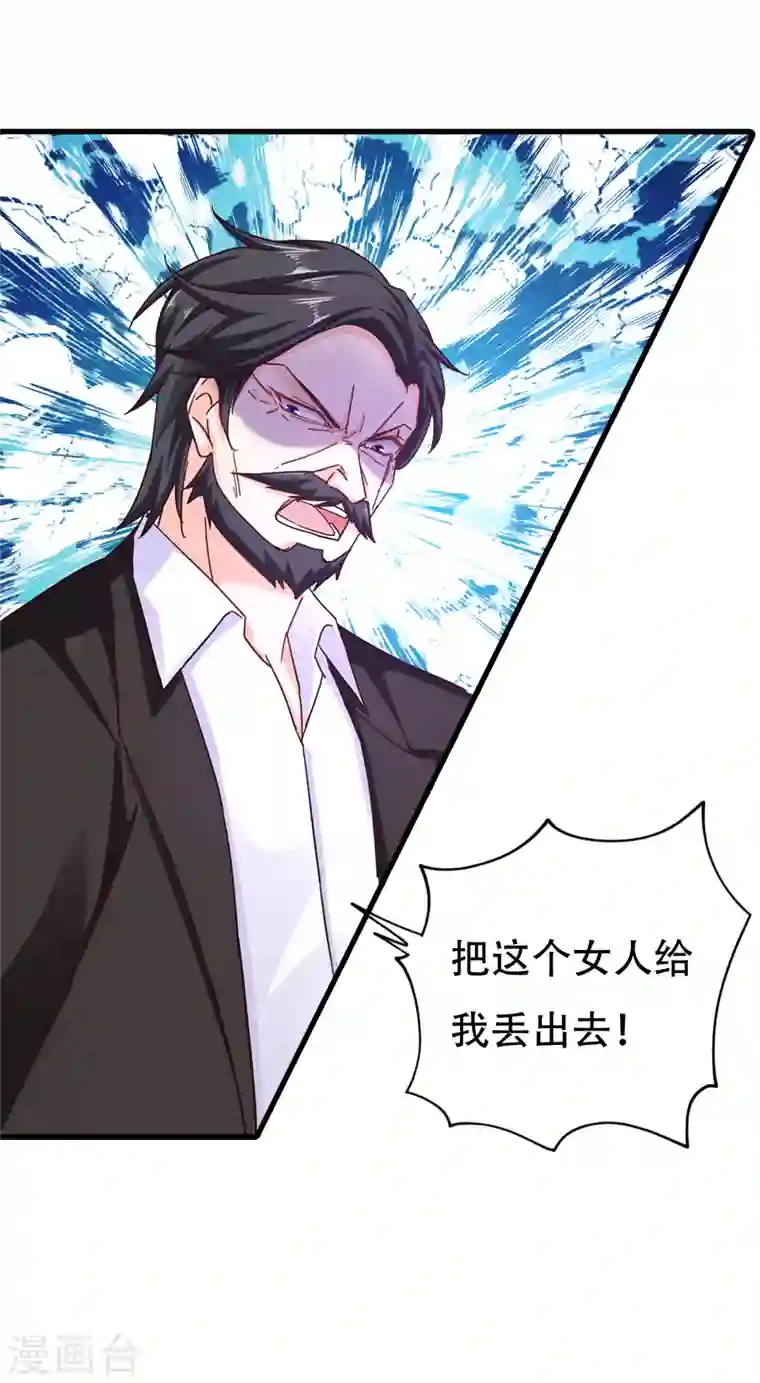 入骨暖婚第304话 制成活人木乃伊？！