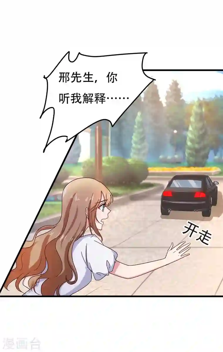 入骨暖婚第304话 制成活人木乃伊？！