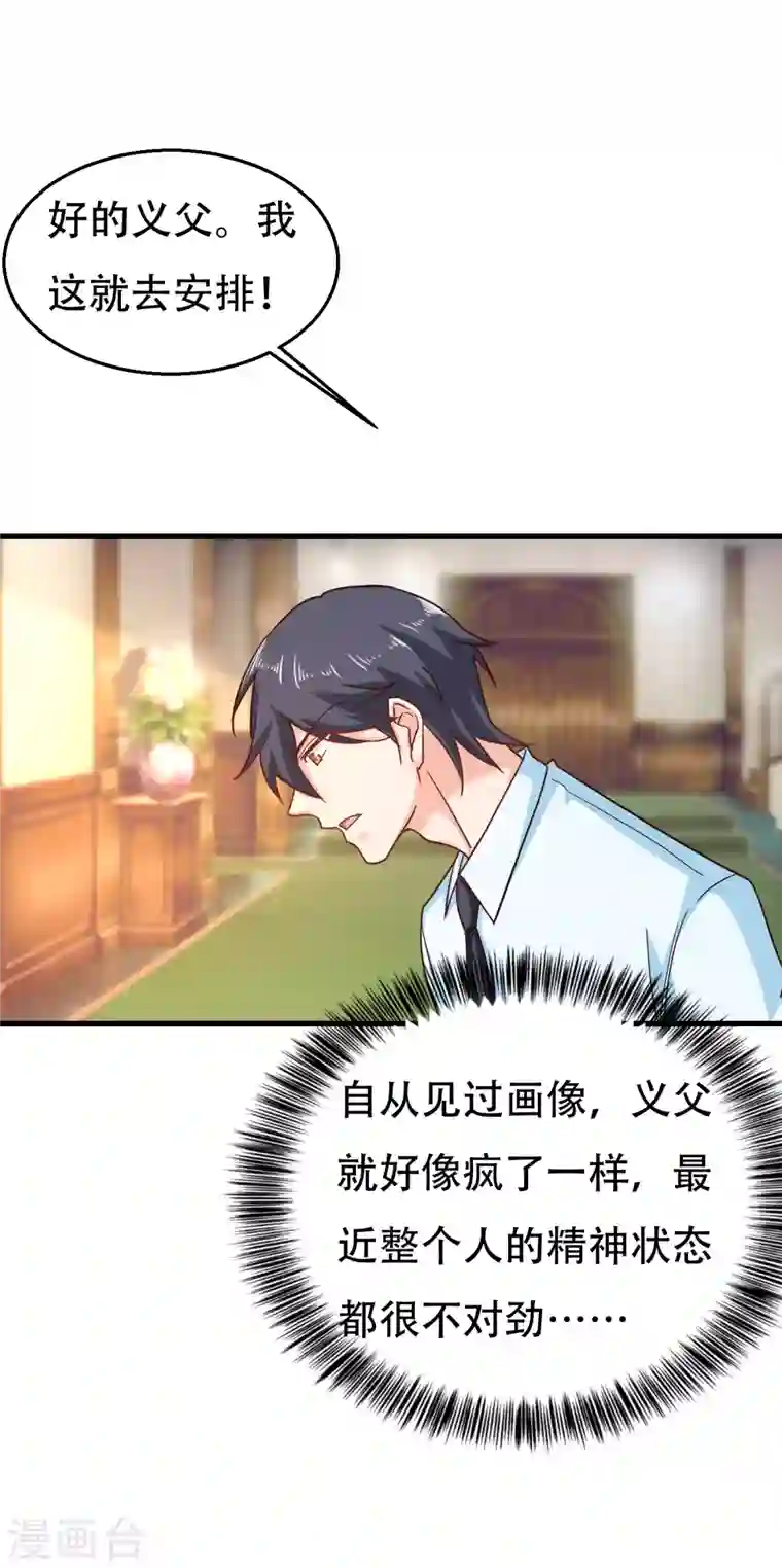 入骨暖婚第304话 制成活人木乃伊？！